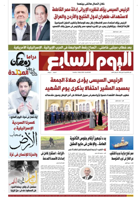 Cover of Youm7