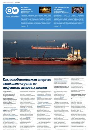 Cover of Deutsche Welle (Russian Edition)