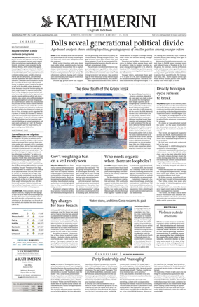 Cover of Kathimerini English