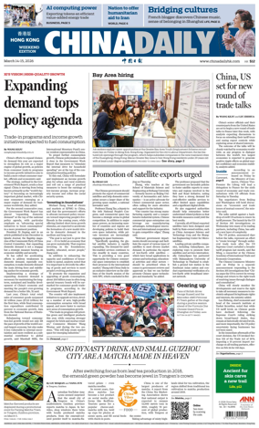 Cover of China Daily (Hong Kong)