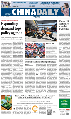 Cover of China Daily