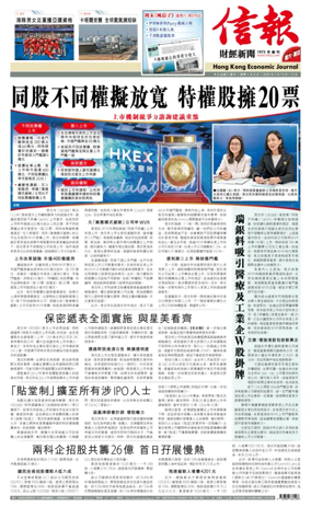 Cover of Hong Kong Economic Journal
