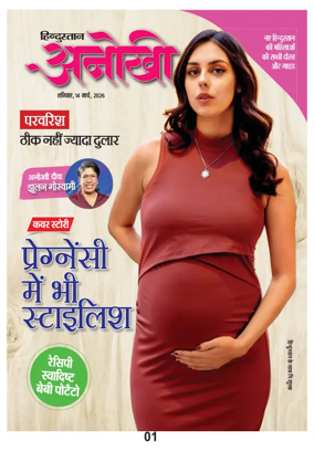 Cover of Anokhi