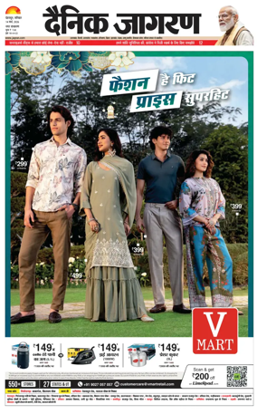 Cover of Dainik Jagran - Dehradun