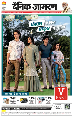 Cover of Dainik Jagran - Gorakhpur