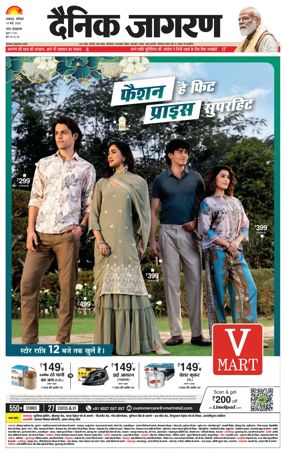 Cover of Dainik Jagran - Lucknow