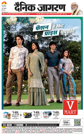 Cover of Dainik Jagran - Patna