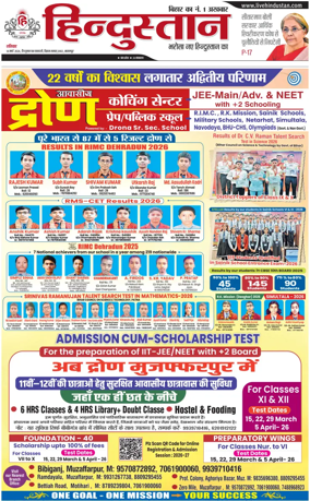 Cover of HH Bahgalpur