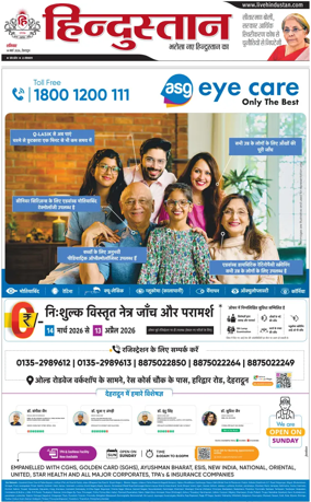 Cover of HH Dehradoon