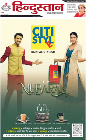 Cover of HH Jamshedpur