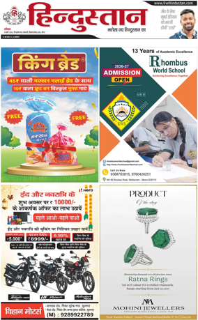Cover of HH Meerut
