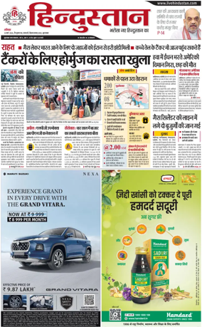 Cover of HH Moradabad