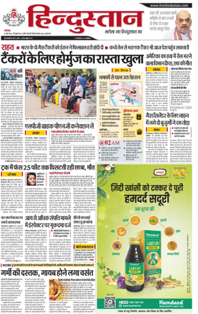 Cover of Hindustan (Allahabad)