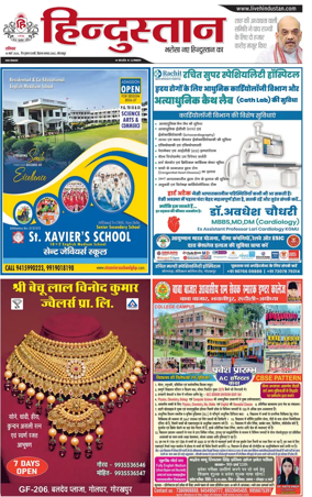 Cover of Hindustan (Gorakhpur)