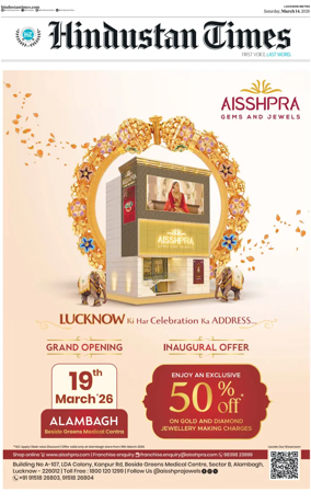 Cover of Hindustan Times (East UP)