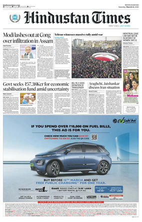 Cover of Hindustan Times Haryana