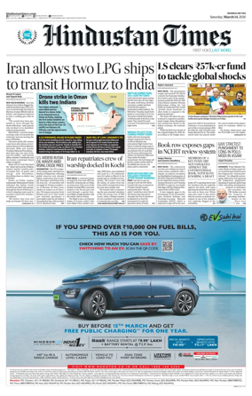 Cover of Hindustan Times Thane