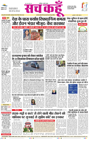 Cover of Sach Kahoon Punjab