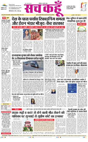 Cover of Sach Kahoon Rajasthan