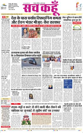 Cover of Sach Kahoon Uttarakhand