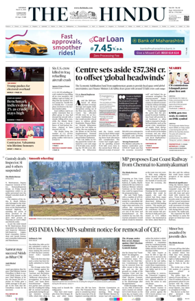 Cover of The Hindu (Coimbatore)