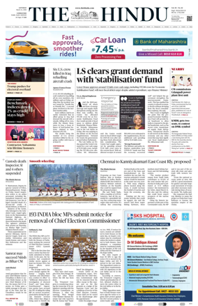 Cover of The Hindu (Erode)