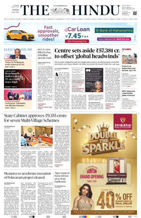 Cover of The Hindu (Vijayawada)