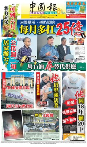Cover of China Press