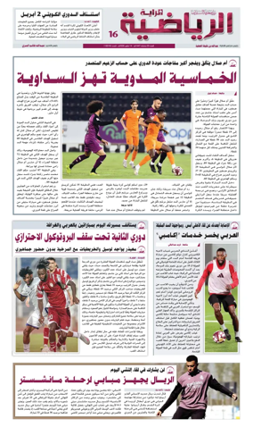 Cover of Al Raya Sport