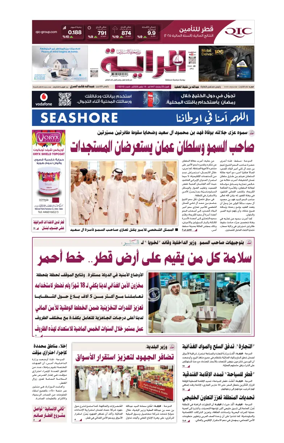 Cover of Al Raya