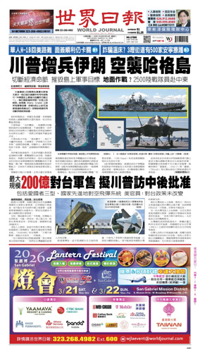 Cover of World Journal (Los Angeles)