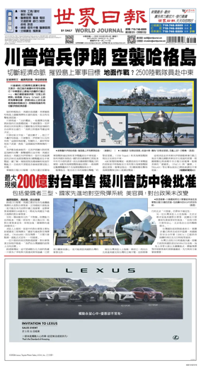 Cover of World Journal (New York)