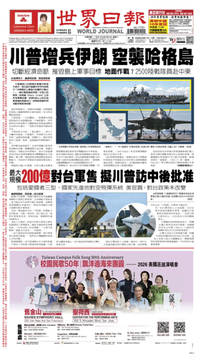 Cover of World Journal (San Francisco)