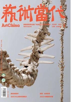 Cover of ArtChina