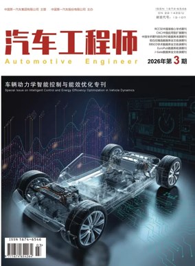 Cover of Automotive Engineer