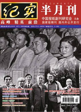 Cover of Jishi