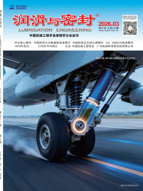 Cover of Lubrication Engineering