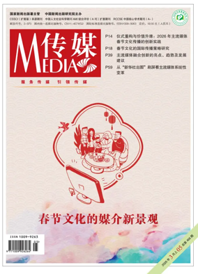 Cover of Media
