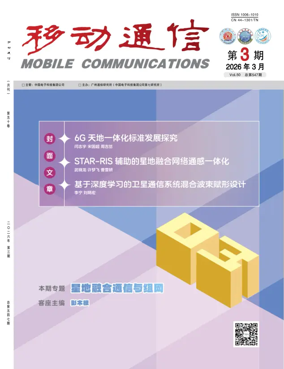 Cover of Mobile Communications