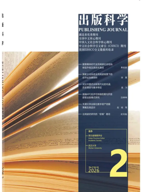 Cover of Publishing Journal