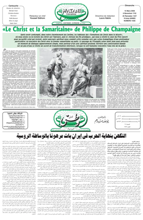 Cover of Watani Francophone