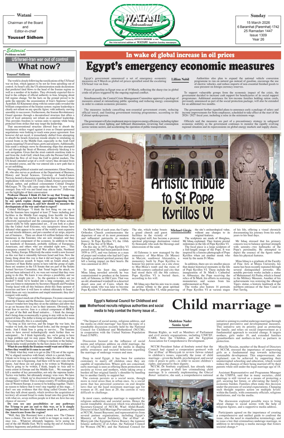 Cover of Watani International