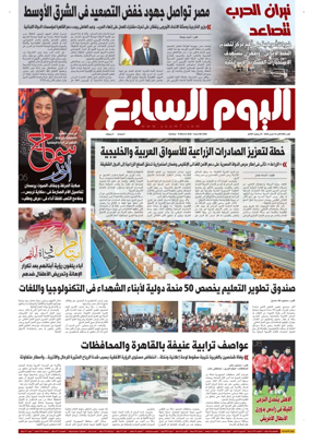Cover of Youm7