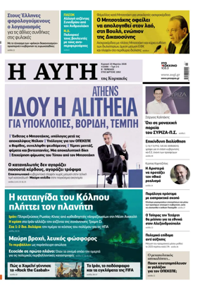 Cover of AVGI