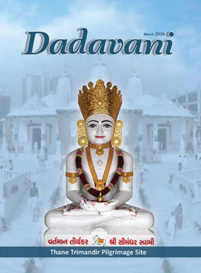 Cover of Dadavani (English)