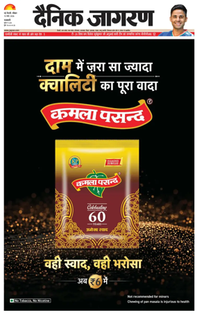 Cover of Dainik Jagran Delhi