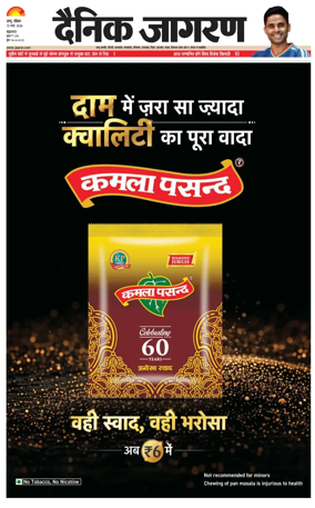 Cover of Dainik Jagran - Jammu