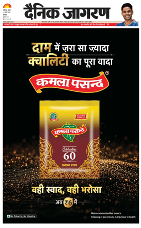 Cover of Dainik Jagran - Shimla