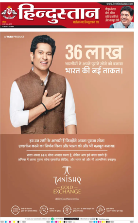 Cover of Hindustan (Bareilly)