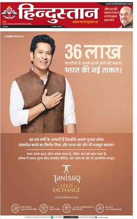 Cover of Hindustan (Gorakhpur)